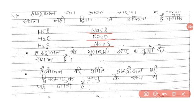 Class 10TH Periodic Classification Of Elements Chemistry Chapter 05 Short Notes Jharkhand Board CBS смотреть онлайн