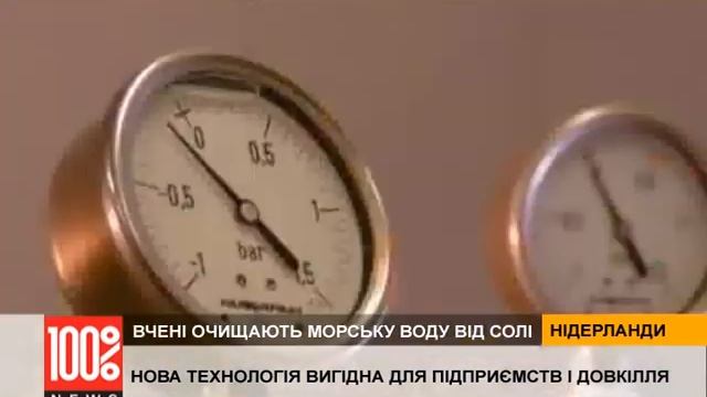 Вчені винайшли новий спосіб очищати морську воду від солі смотреть онлайн