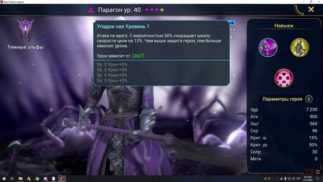 RaiD Бессмертная пачка на Арену. смотреть онлайн