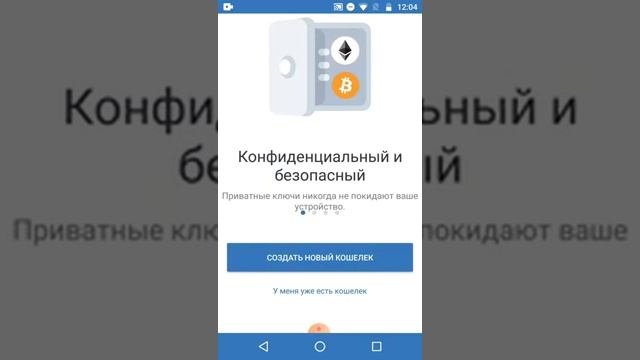 Импорт кошелька Smart Chain в мобильный кошелек Trust Wallet смотреть онлайн