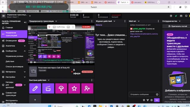 Важное оповещение №4 смотреть онлайн
