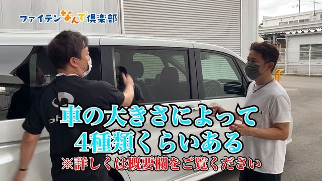 【公式】車をファイテンでカスタマイズ！ 車内をメタックスコーティングしてみたらリラックス空間に♪【ステップワゴン】 смотреть онлайн
