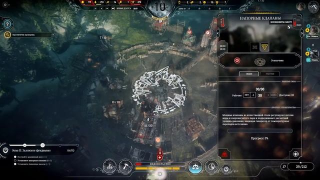 Frostpunk. Прохождение. Часть 30 | Второй этап генератора.