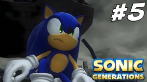 Прохождение Sonic Generations (2024) — Часть 5