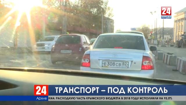 С нелегальными перевозчиками в Ялте будут бороться правоохранительные органы смотреть онлайн