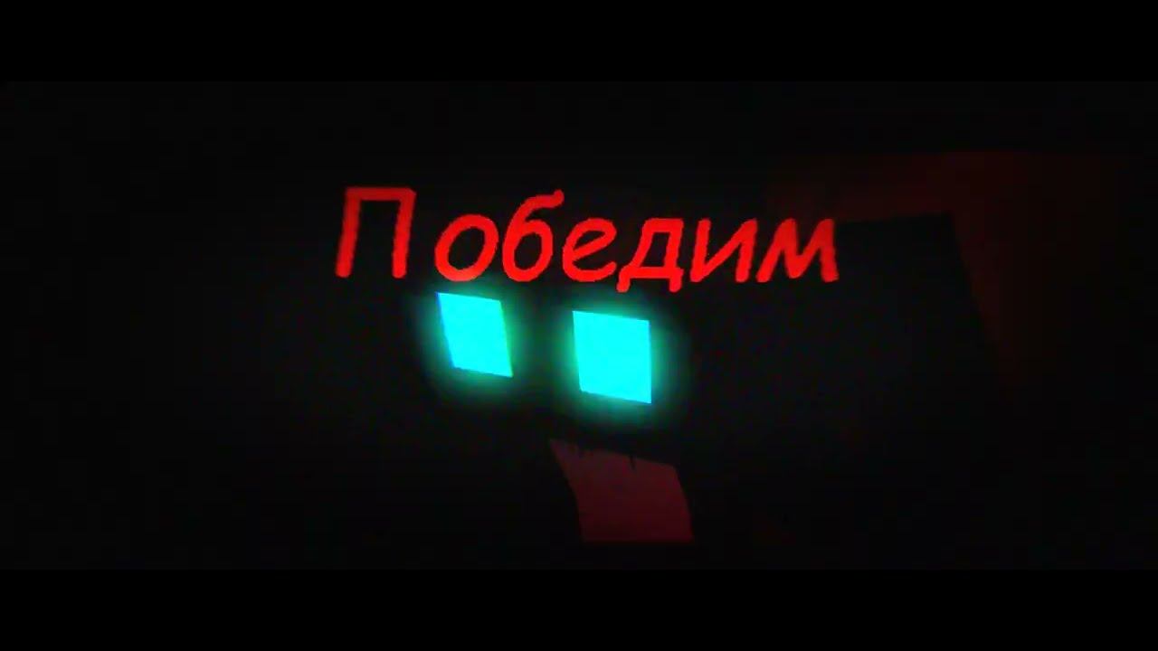Feel Invincible Russian Translate + Remake