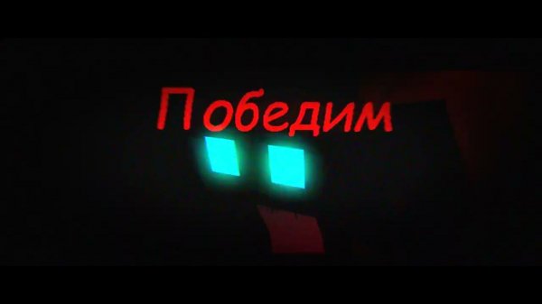 Feel invincible Russian Translate + Remake