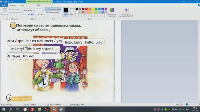 Английский язык. Разбираем учебник Spotlight 2 класс стр 18 упр 2 смотреть онлайн