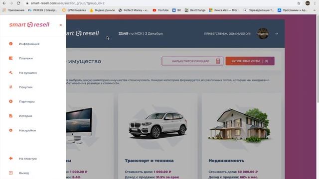 ИТОГИ ПО ПРОЕКТАМ CASHLINE SMART RESELL! НЕ ВКЛАДЫВАТЬ! РАБОЧИЕ ПРОЕКТЫ! смотреть онлайн
