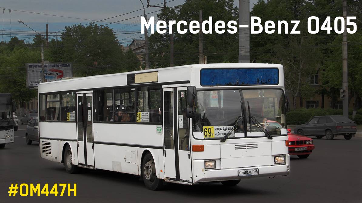 Mercedes-Benz O405 (OM447H (447.908) & ZF 5HP500)