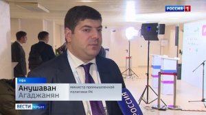 В Уфе завершился Ялтинский международный экономический форум: итоги мероприятия