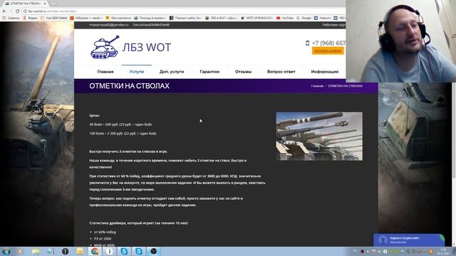 услуга отметки на стволе орудий смотреть онлайн