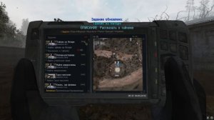 NS OGSR | Тайник Кости на Янтаре | Все варианты