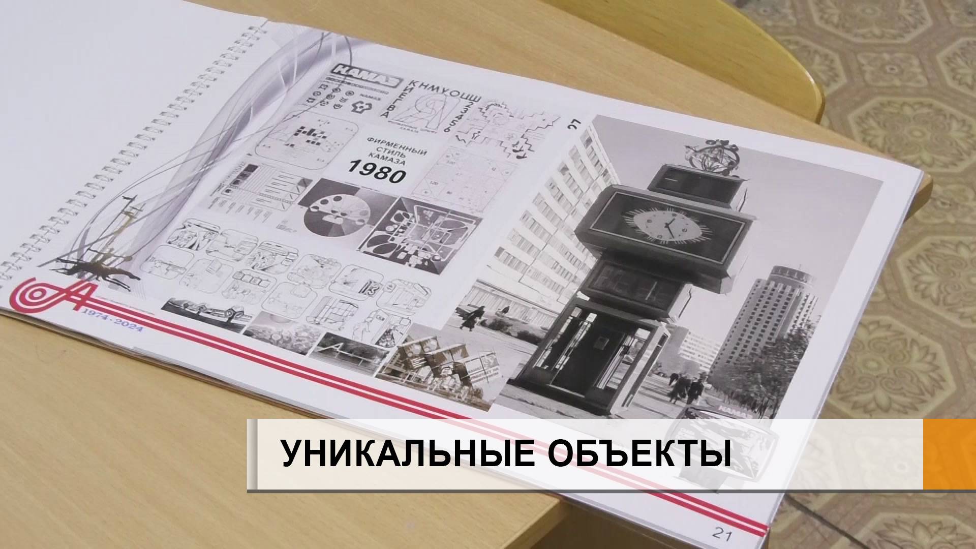 ЭФИР Набережные Челны