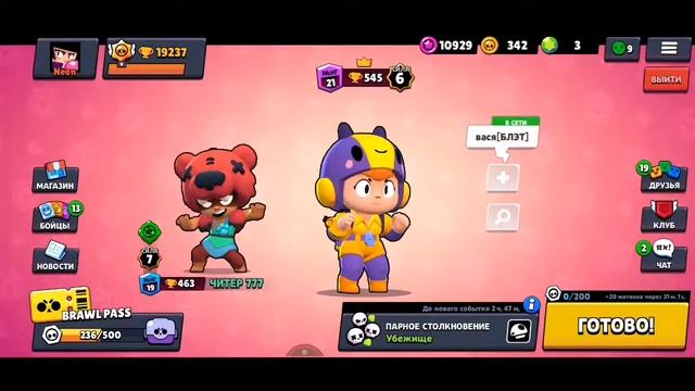 СТРИМ БРАВЛ СТАРС ПУШУ 20К BRAWL STARS смотреть онлайн