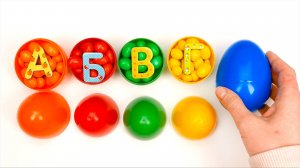 Буквы для детей. Учим русский алфавит.