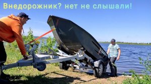 Как слиповать лодку без внедорожника? Очень просто!