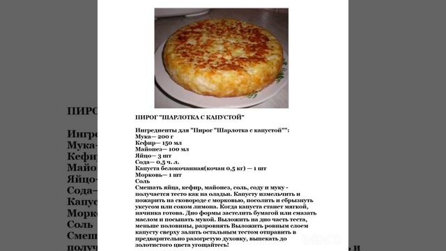 Капустный пирог смотреть онлайн
