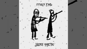 Великий Поход