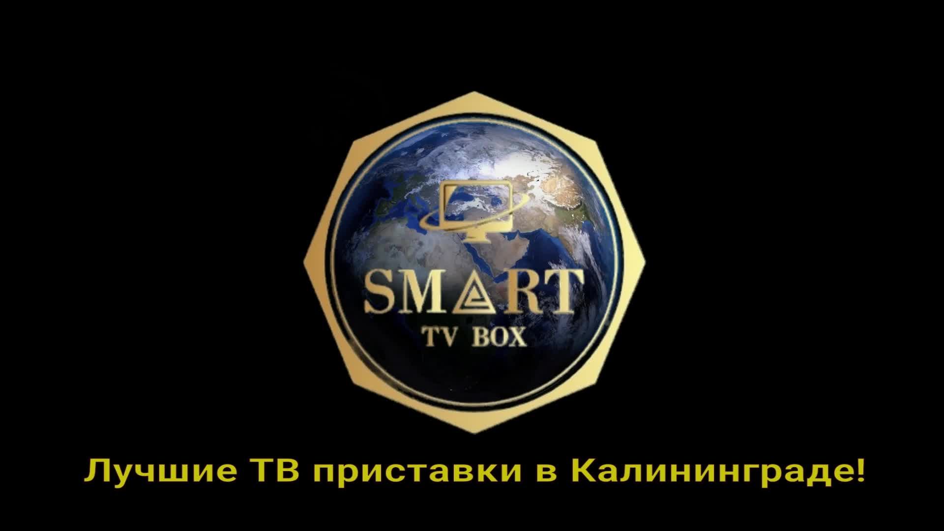 SMART TV BOX