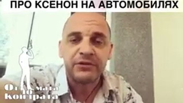 Про ксенон на автомобилях смотреть онлайн