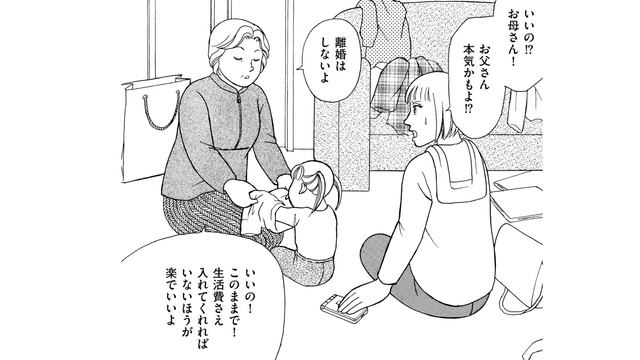 【実録漫画】孫娘の写真で「いいね」を稼いだ女が巻き込まれた意外な事件とは!? смотреть онлайн