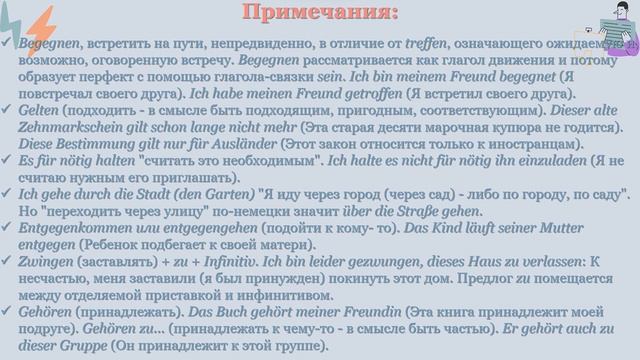 Немецкий без труда - Урок №65 смотреть онлайн