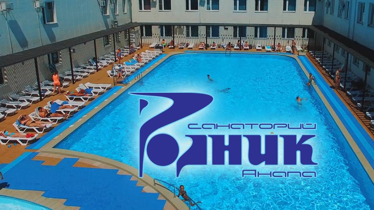 Презентация Санатория «Родник» в Анапе смотреть онлайн