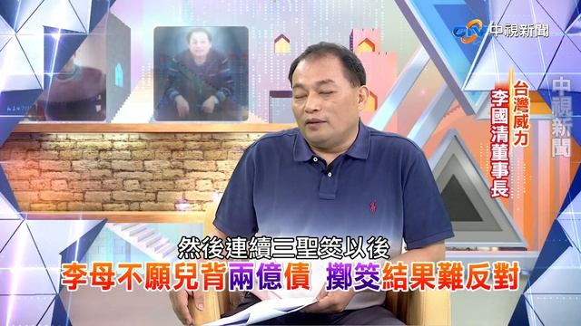 威力回來了! 李國清義氣開創循環扇霸業《改變的起點》精彩預告│中視新聞20190615 смотреть онлайн