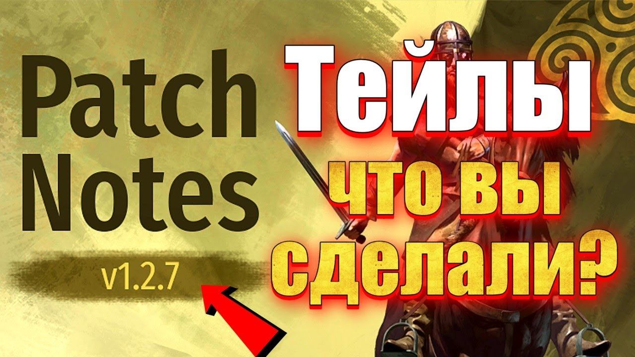 " ГЛОБАЛЬНОЕ ОБНОВЛЕНИЕ 1.2.7 " Разочарование года Mount & Blade 2 Bannerlord смотреть онлайн