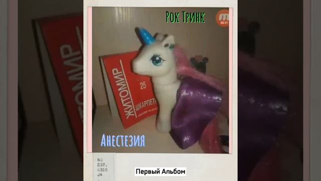 Рок Тринк & Zivet - Анестезия (Премьера альбома, 2021) смотреть онлайн