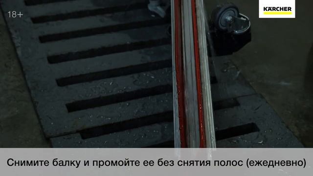 Как ухаживать за поломоечной машиной Karcher B 150? смотреть онлайн