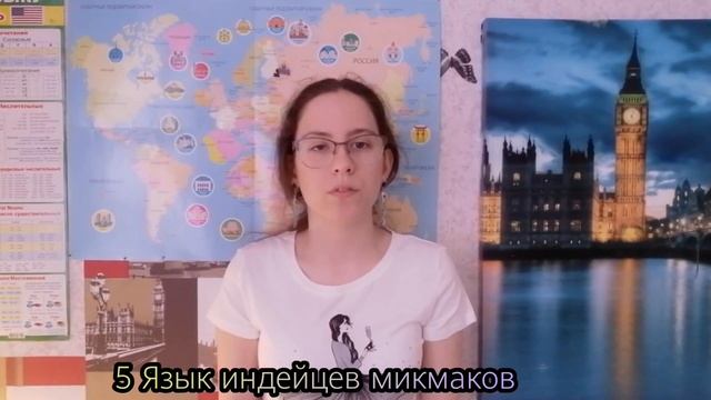 Самые удивительные языки мира смотреть онлайн