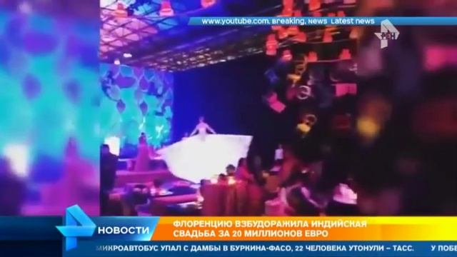 Сын индийского миллионера потратил на свадьбу во Флоренции 20 млн евро