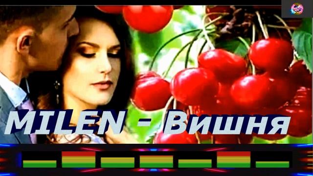 MILEN Вишня смотреть онлайн