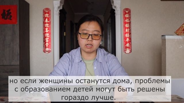 новый практический курс китайского языка урок40 “半边天”和“全职太太” смотреть онлайн