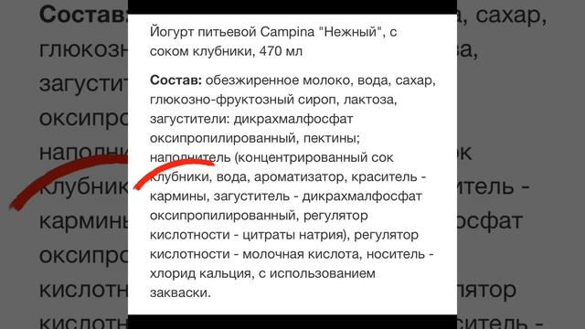 #healthfood #food #харам #халал #кармин #е120 #йогурт смотреть онлайн