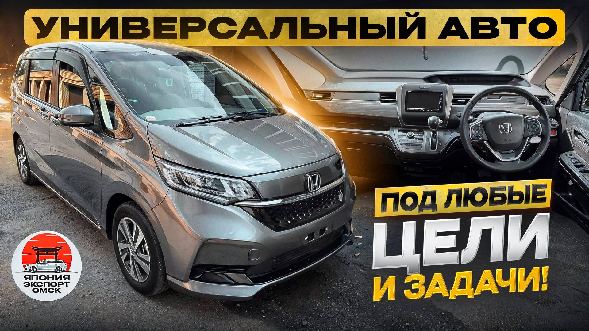 Honda Freed 2020 в рестайлинге - авто для любых целей и задач. Никто не пожалел что купил. смотреть онлайн