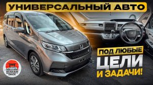Honda Freed 2020 в рестайлинге - авто для любых целей и задач. Никто не пожалел что купил.
