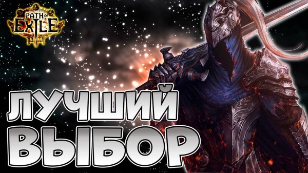 Кем Начать Играть В Path Of Exile 2? | Обзор Классов Path Of Exile 2 | Path Of Exile 2 | ПоЕ 2