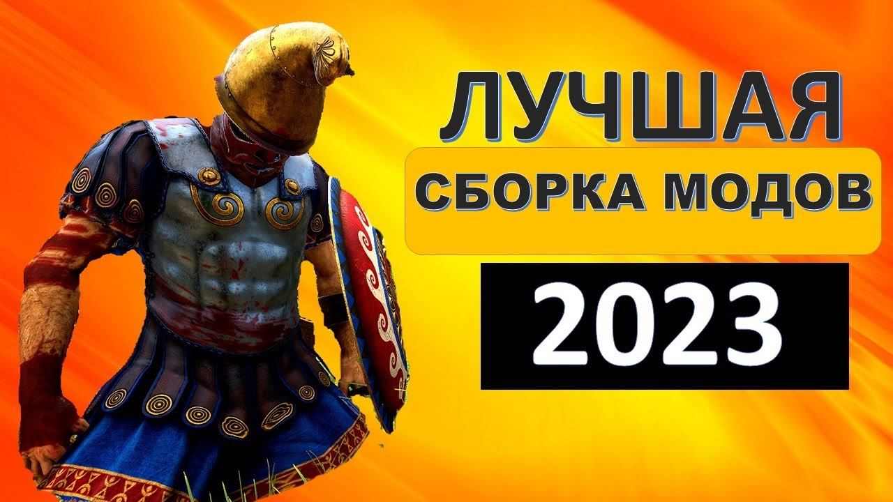ТОП 5 МОДОВ 2023 Mount & Blade 2 Bannerlord смотреть онлайн