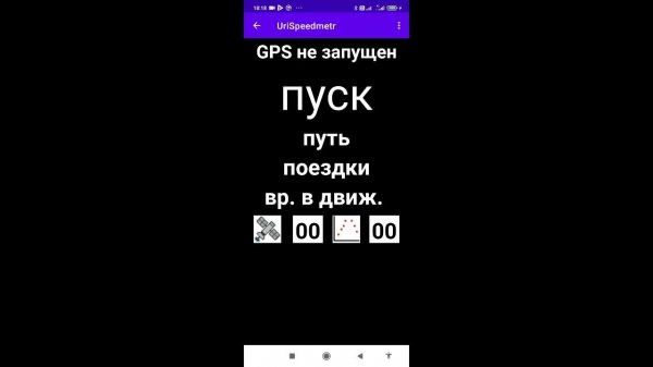 Спидометр для автомобиля на андроиде