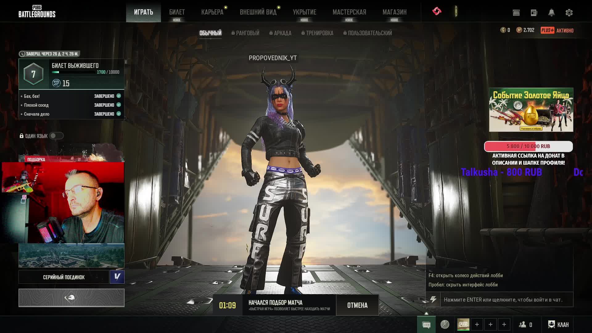 ОБНОВЛЕНИЕ 33.1. СОЛО ПАЦАНА - PUBG СТРИМ - смотреть онлайн