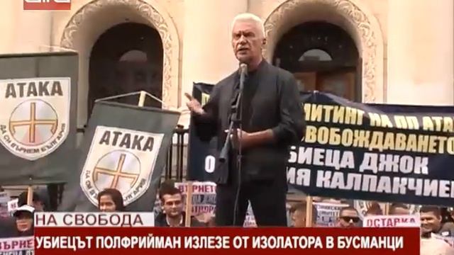 На свобода. Убиецът Полфрийман излезе от изолатора в Бусманци /16.10.2019 г./ смотреть онлайн