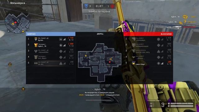 warface ,,, РМ..ТАХИСТ..ДС ))) БУСТ РМ ) смотреть онлайн