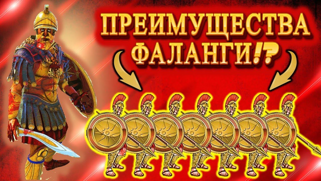 ИСПОЛЬЗУЮ ТАКТИКУ ГРЕЧЕСКИХ ГОПЛИТОВ против РИМЛЯН Mount & Blade 2 Bannerlord смотреть онлайн