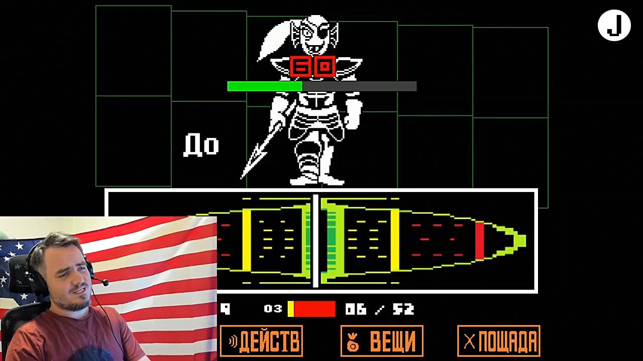 Maddyson - проходит Undertale #1