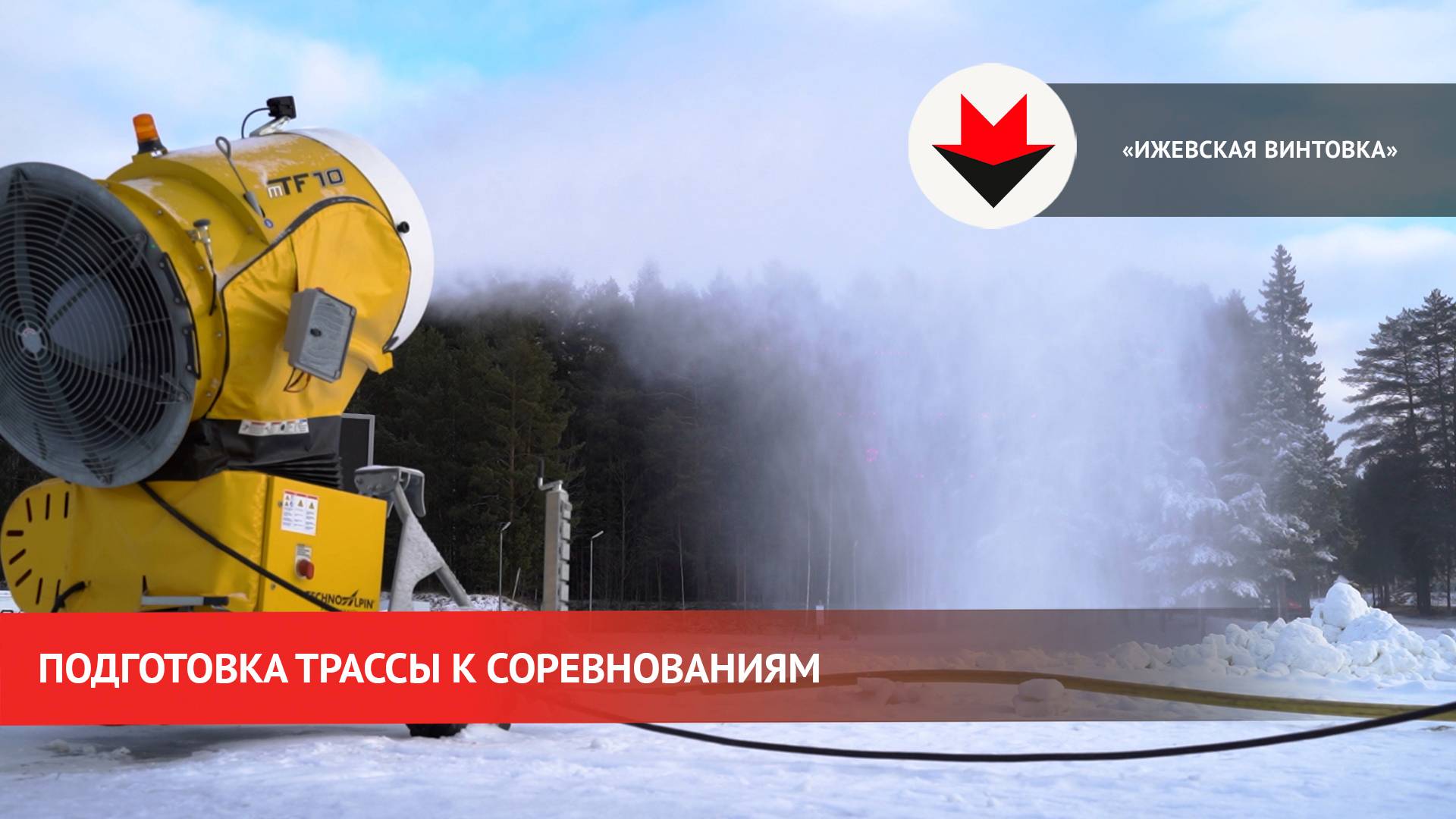 Подготовка к «Ижевской винтовке» в Удмуртии смотреть онлайн