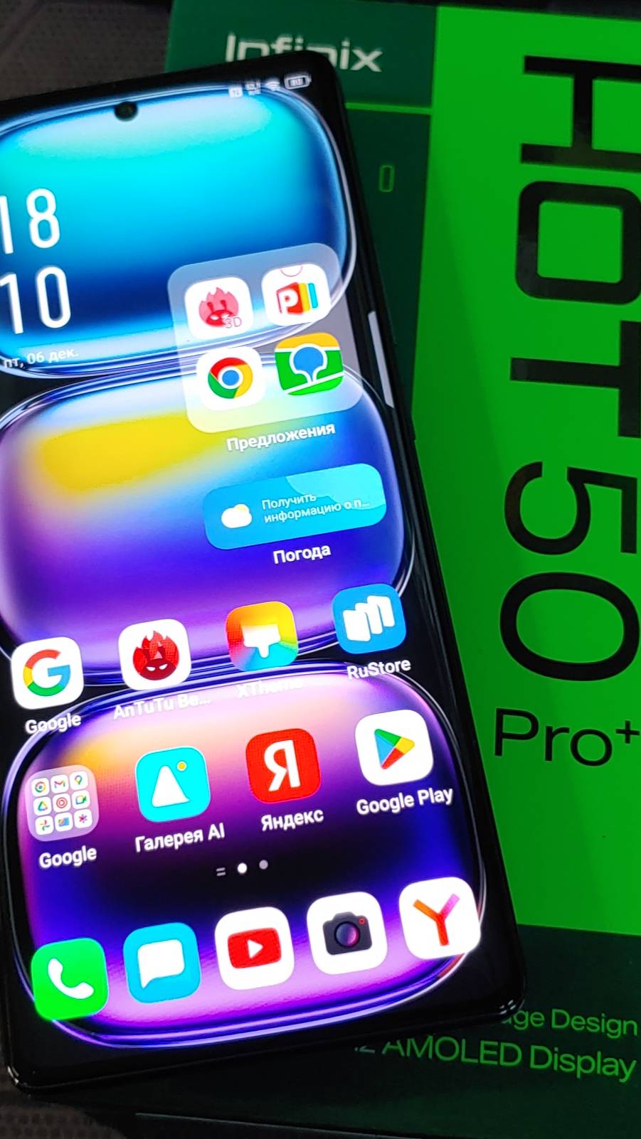 Infinix HOT 50 Pro Plus 8/256Gb Antutu Test смотреть онлайн