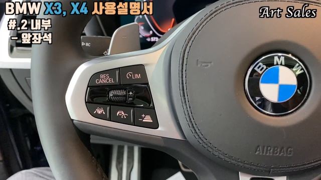 (BMW 초간단) X3 X4 사용설명서 (Feat.윤아트) смотреть онлайн